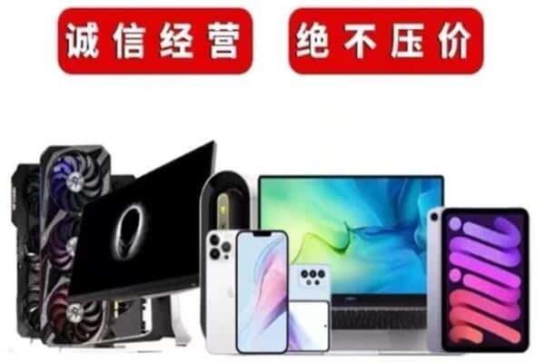 高陵区回收手机