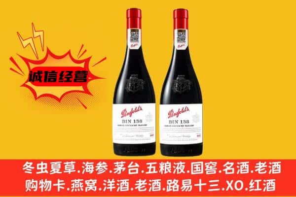 高陵区上门回收奔富价格