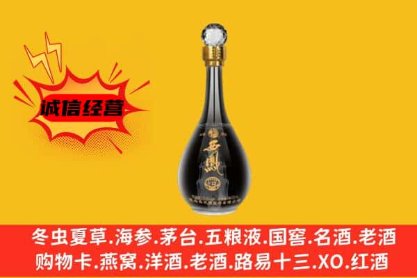 高陵区上门回收西凤酒价格