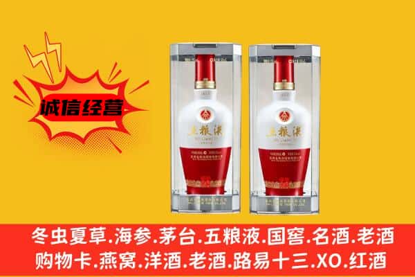 高陵区上门回收五粮液1618价格