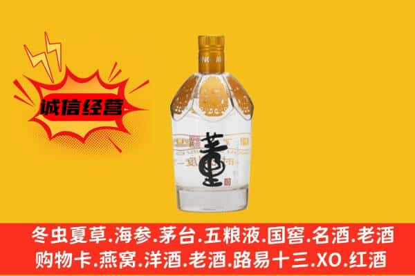 高陵区上门回收老董酒价格