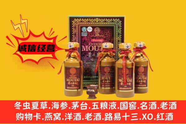 高陵区回收50年份茅台酒