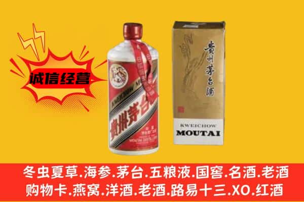 高陵区回收铁盖茅台酒