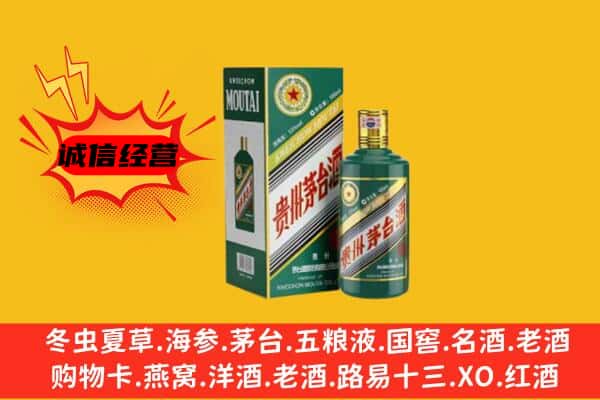 高陵区回收生肖茅台酒