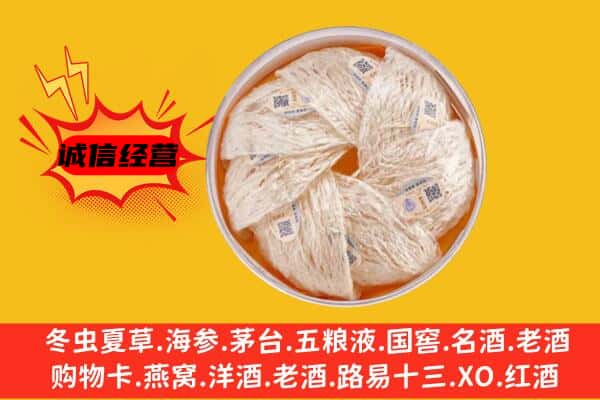 高陵区回收燕窝