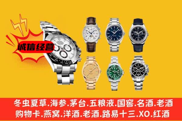 高陵区回收名表