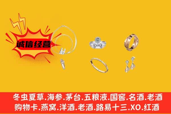 高陵区回收首饰