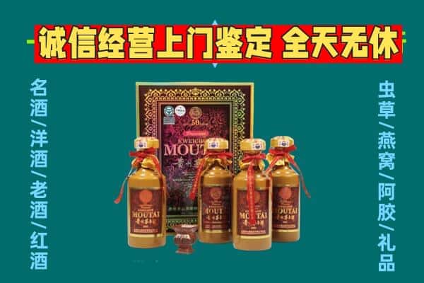 高陵区回收茅台酒瓶