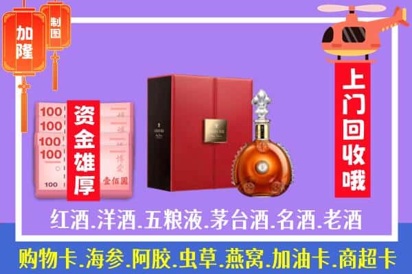 ​高陵区回收路易十三是如何定价