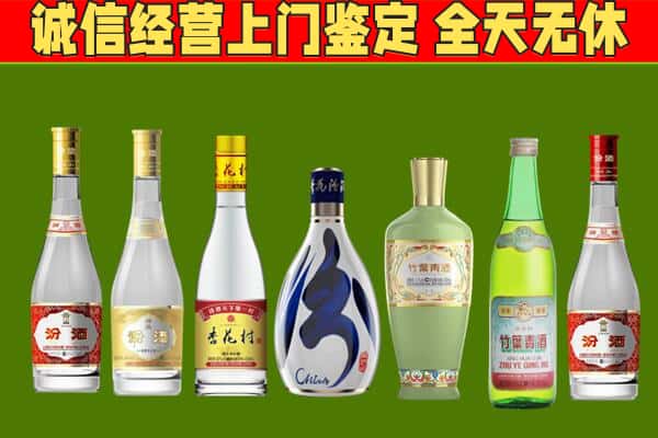 高陵区回收汾酒怎么报价