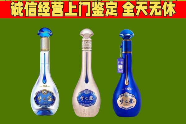 高陵区回收哪些梦之蓝